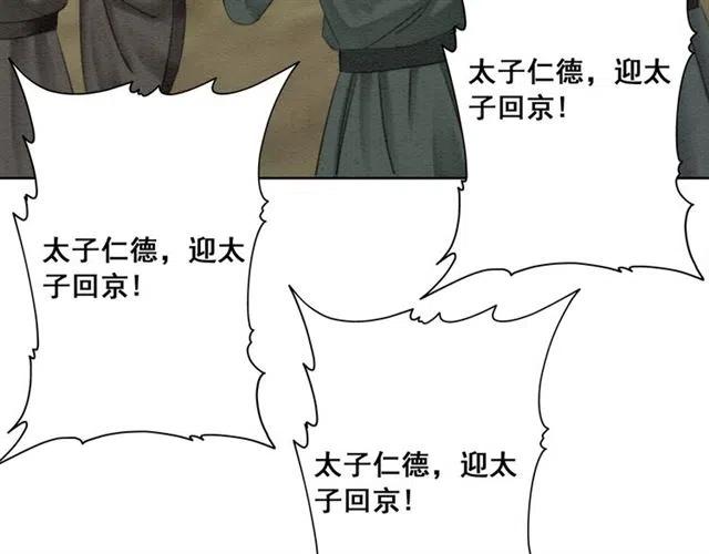 第44话 我会在意皇弟？95