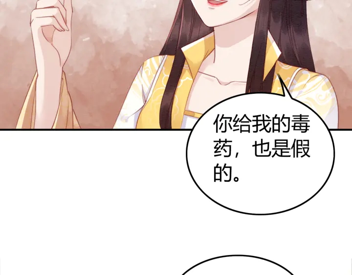 第183话 皇弟的占有欲。52