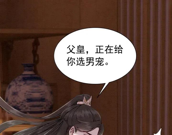 第107话 宠幸我可好？4