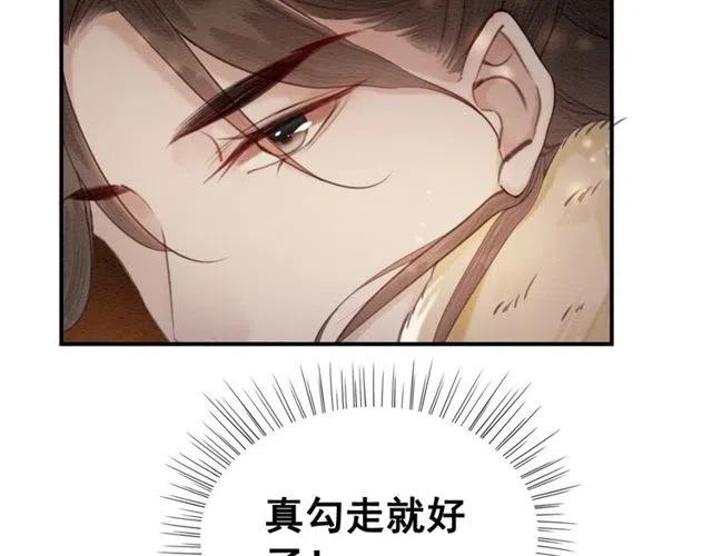 第47话 勾魂的皇弟84