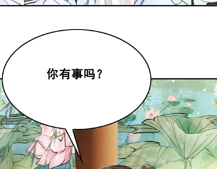 第16话 我的心里没有别人！110