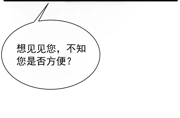 第138话 不要再逃避了81