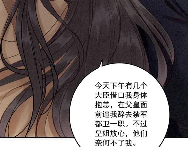 第79话 用吻唤醒你81