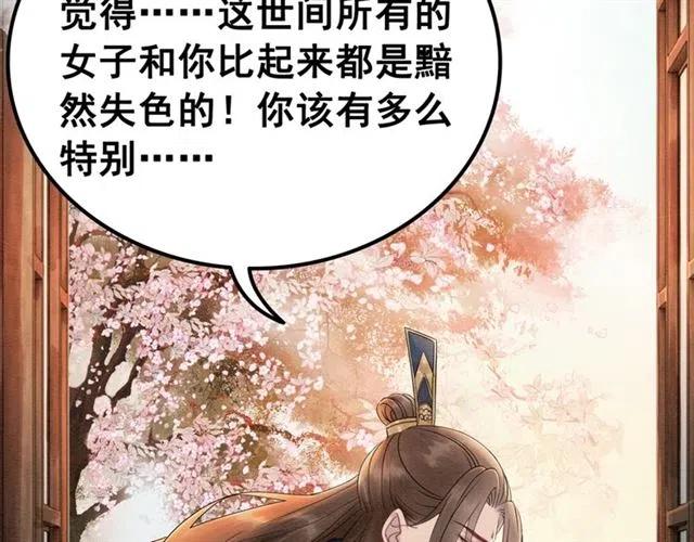 第67话 祝你早生贵子18