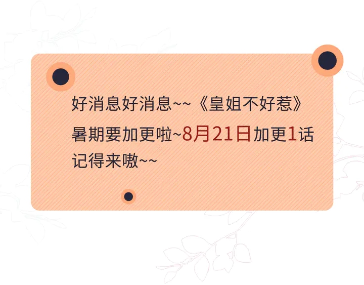 第141话 你有什么资格觊觎她89