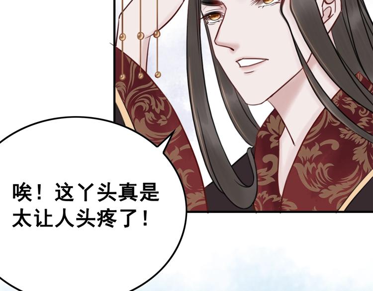 第19话 皇姐理理我36