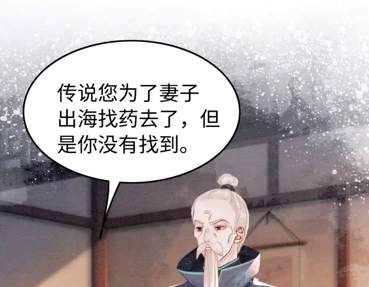 第239话 留在她身边3