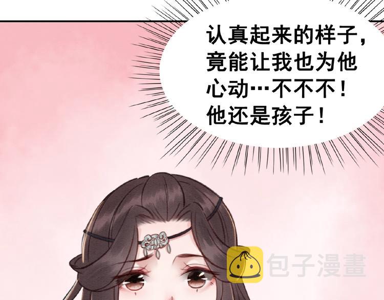 第16话 我的心里没有别人！76
