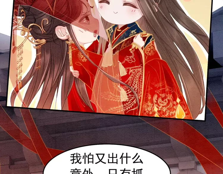 完结篇 我的公主殿下38