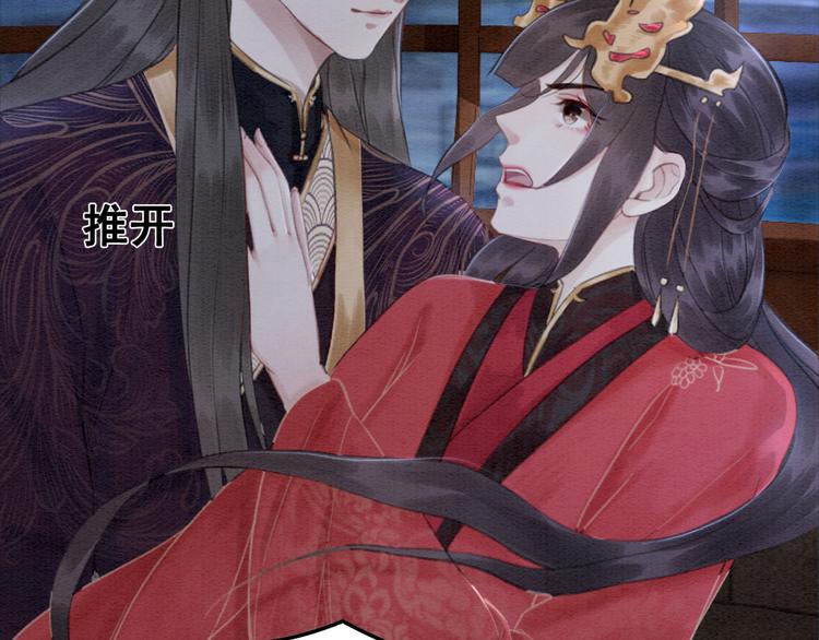 第123话 皇姐喜欢的，是我!96