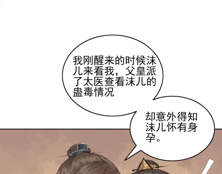 第211话 秘而不发的圣旨75