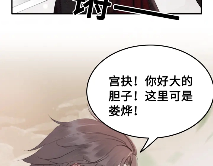 第137话 皇姐你想我了吗？7