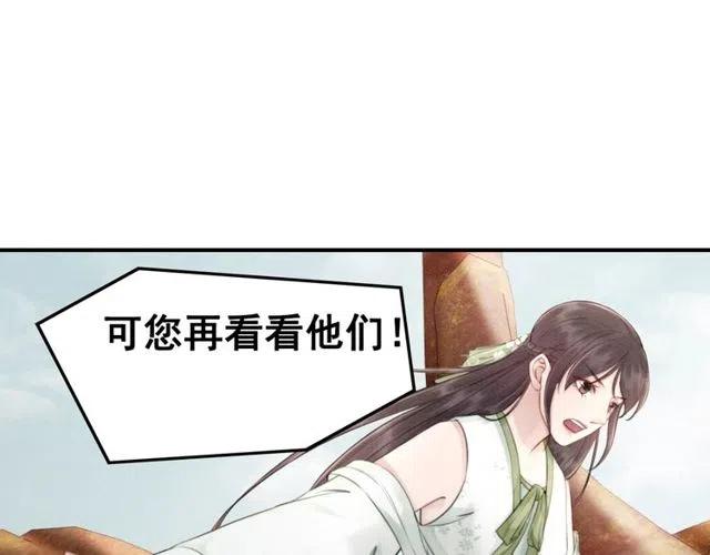 第45话 公主的三告三求！97