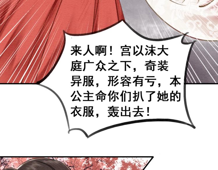 第30话 智斗白莲39