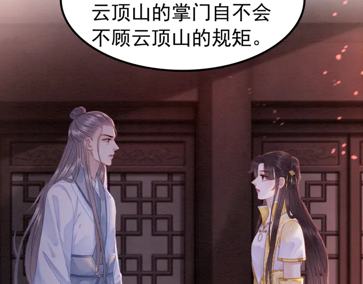 180话 与前世故人的相见18