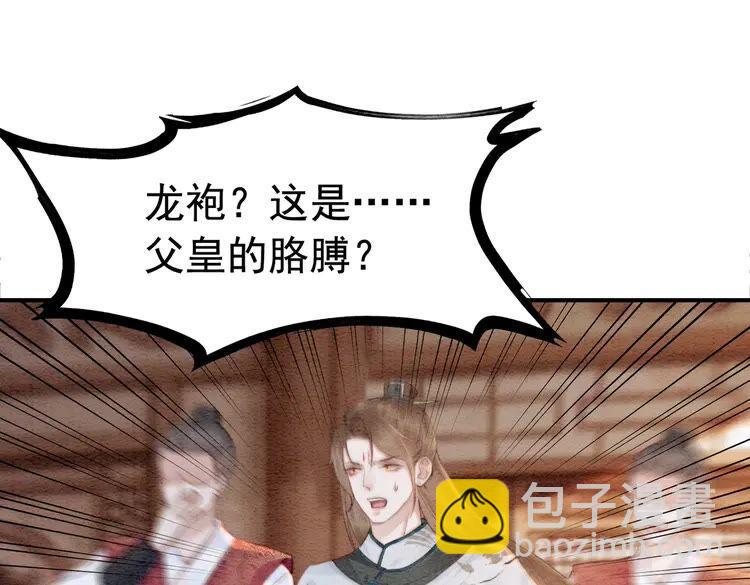 第214话 大婚现场惊变22