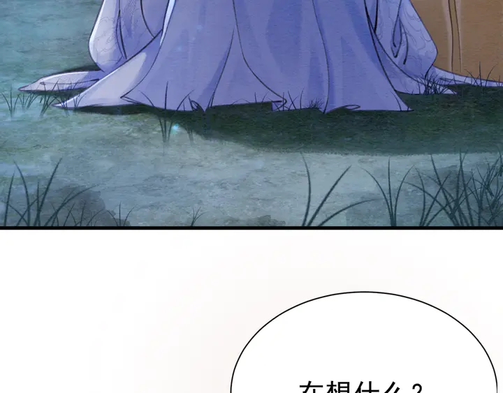 第144话 皇姐难解的心结81
