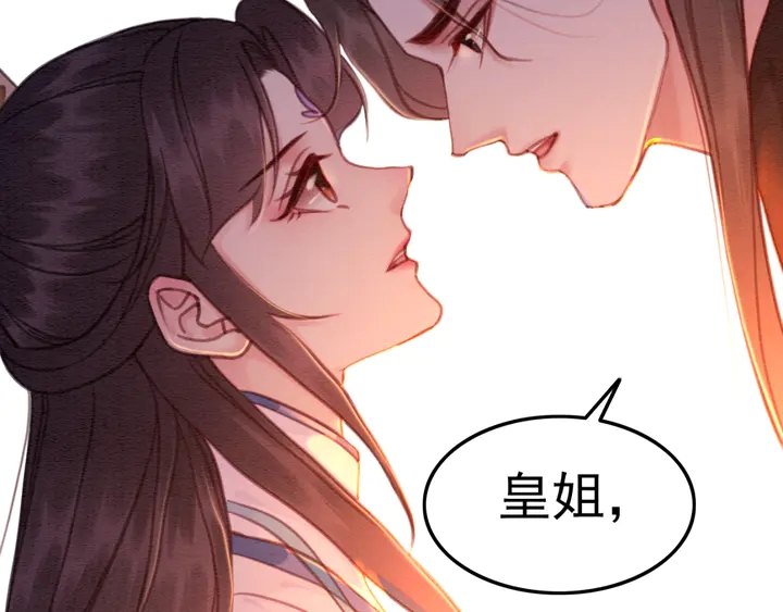第159话 做大煜的女主人？！93