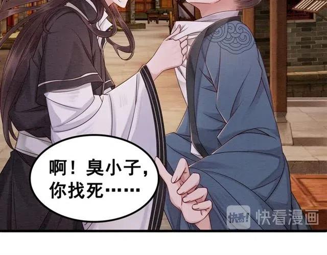 第73话 我喜欢你15