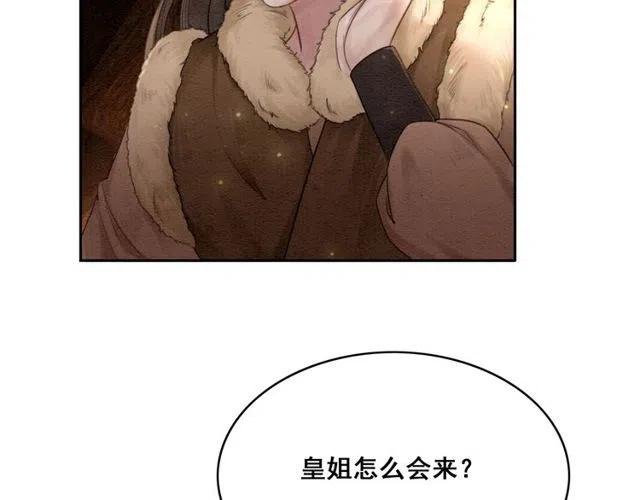 第47话 勾魂的皇弟40