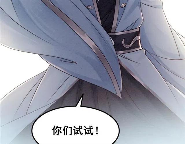 第85话 皇姐主动亲吻？77