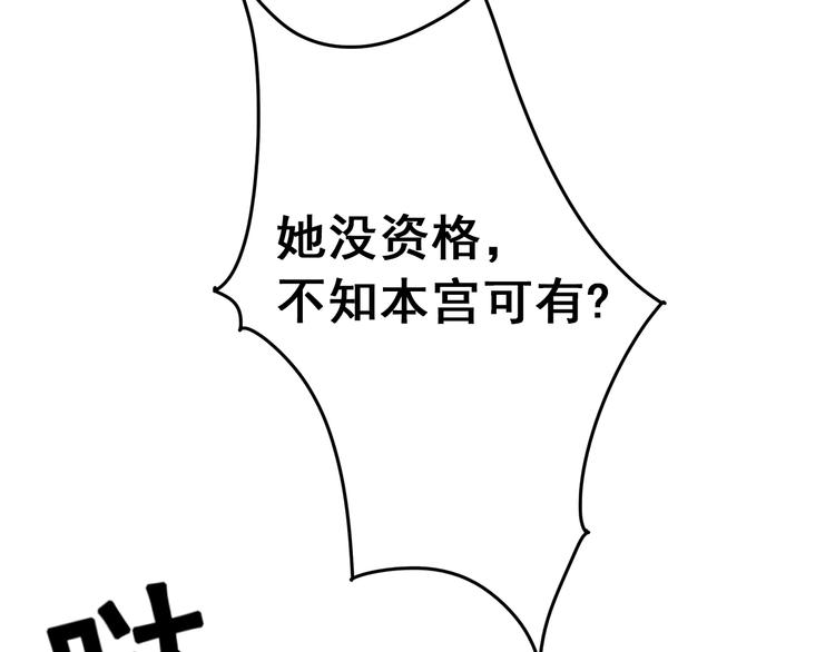 第30话 智斗白莲22