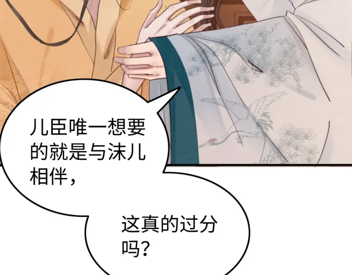 第205话  确定婚约51