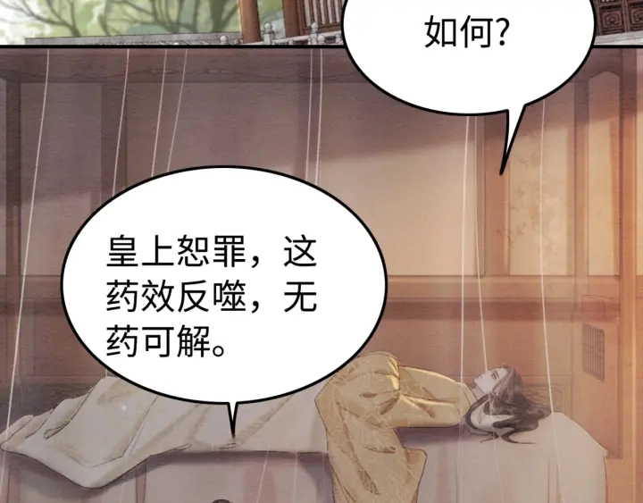 第209话 善意的谎言6