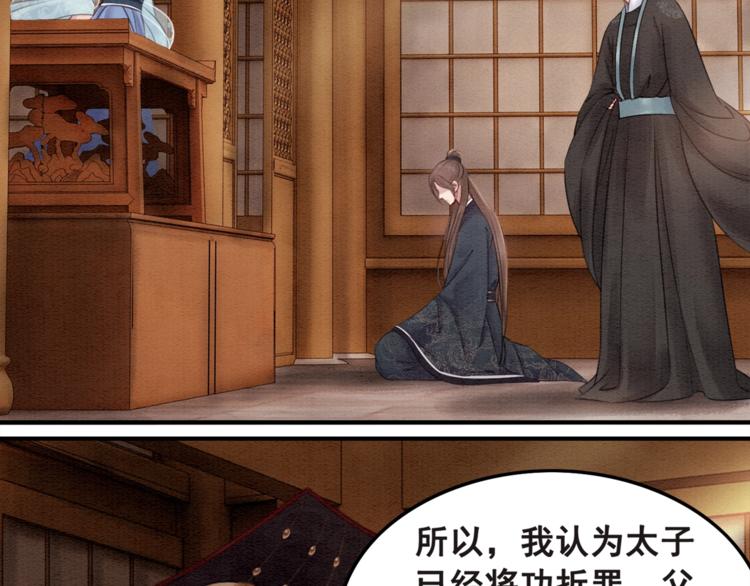 第27话 找茬的世子？15