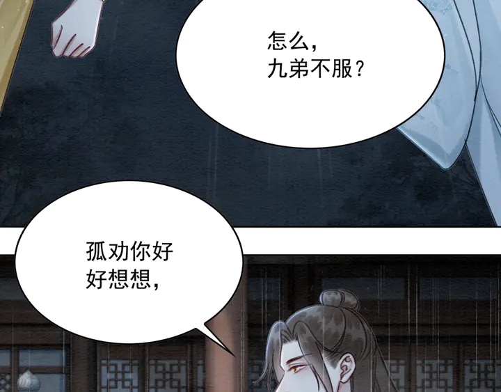 第164话 看不见的守护36