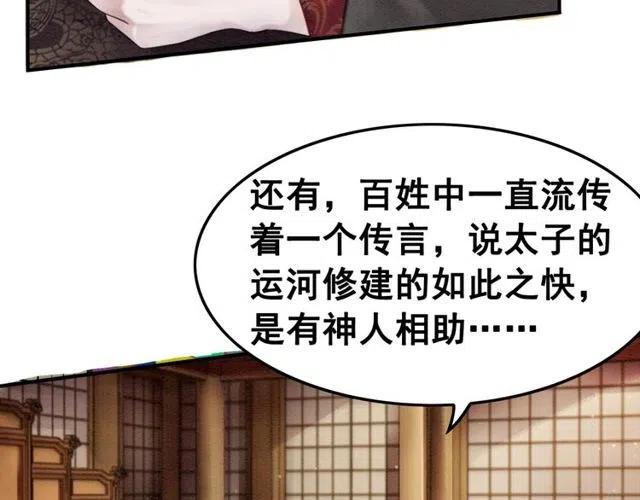 第42话 送他的惊天贺礼！60