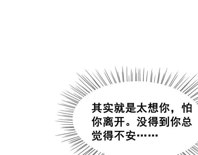 第80话 今天要得到你83