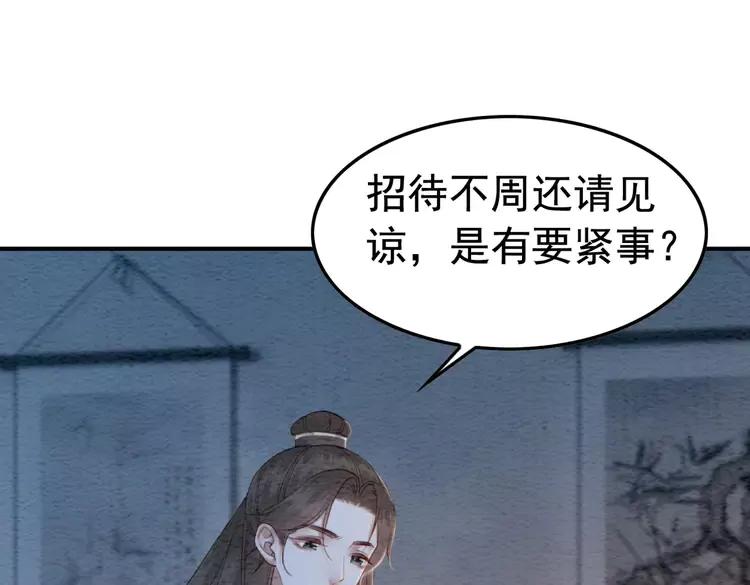 第230话  雪色的再次出现14
