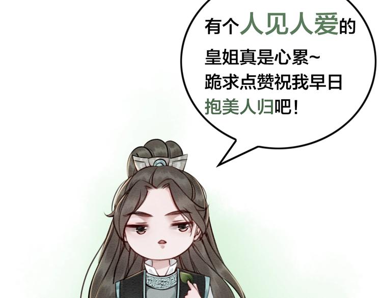 第15话 醋坛打翻？131