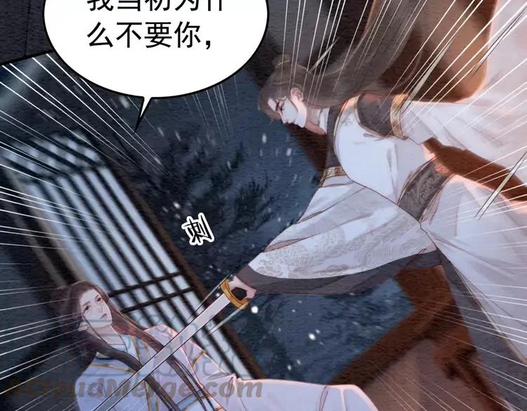 第231话 雪色我要你的命39