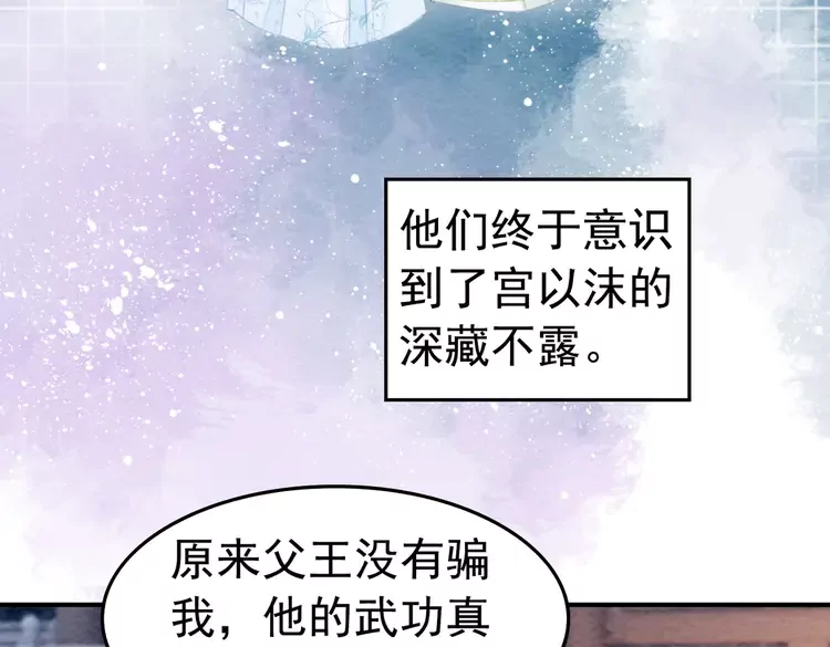 番外2 母妃是仙女5