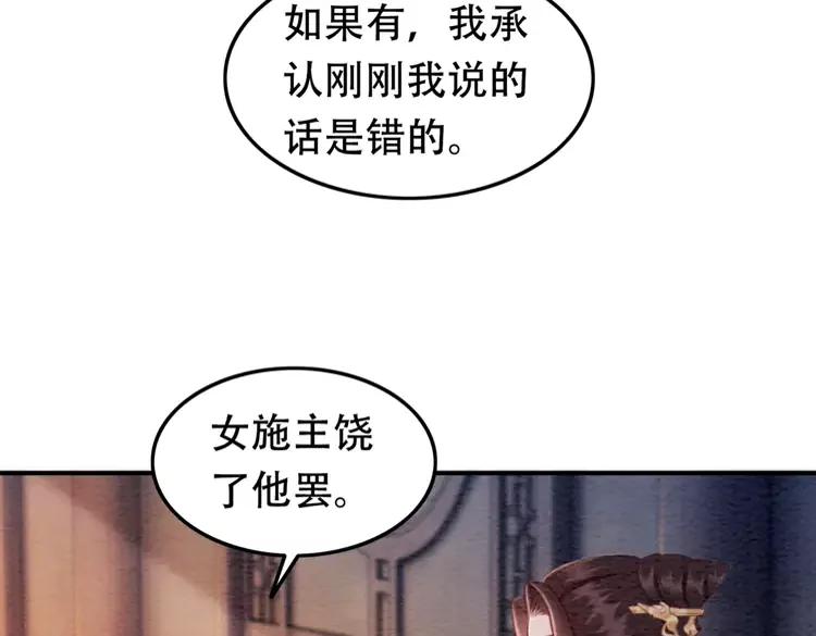 第245话 有勇有谋的皇姐53