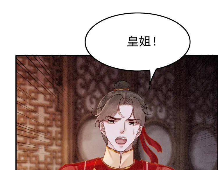 第214话 大婚现场惊变74