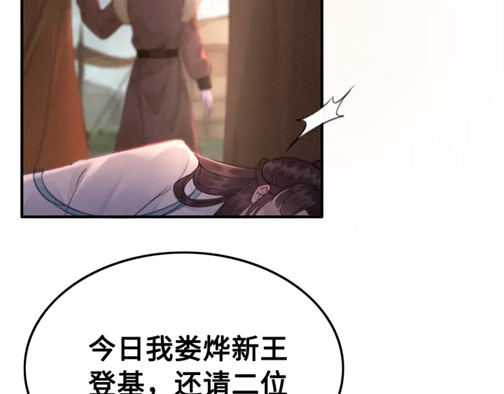 第143话 以一人换一城33