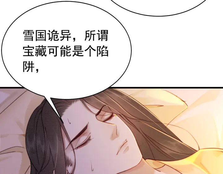 第155话 真正心动的时刻85