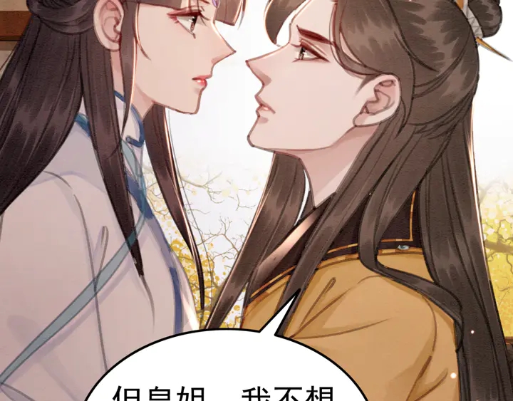 第154话 即将攻略的心？71