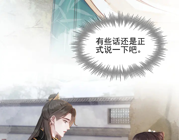 第186话 我们要约法三章！24