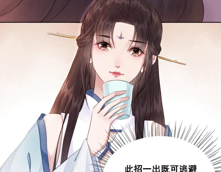 第127话 皇弟要被求亲了？91
