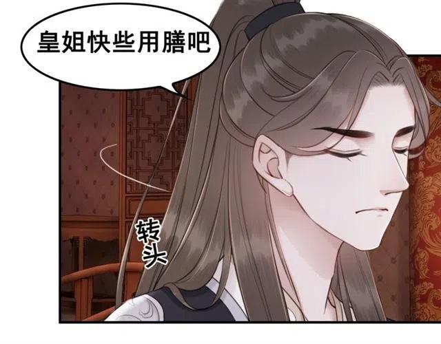 第77话 亲自喂你吃42