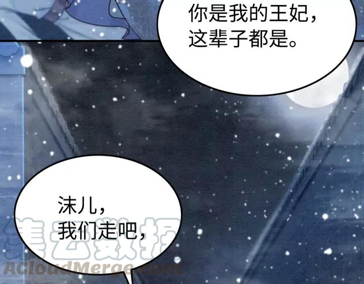 第227话 你的所有都属于我42