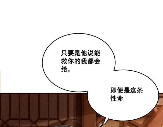 第53话 心尖上的人63