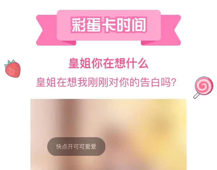 第146话 是你撩拨我的86