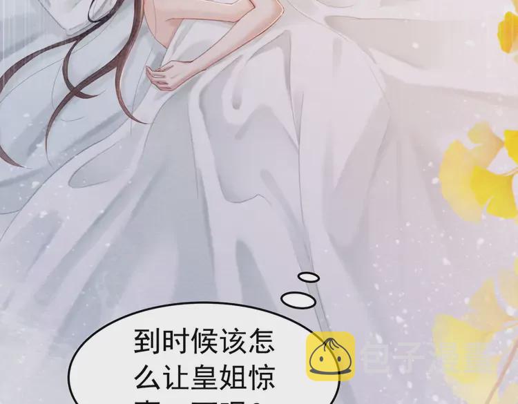 第247话 我们都听公主的10