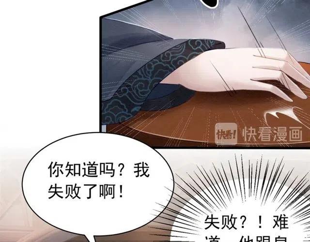 第68话 不同寻常的他31