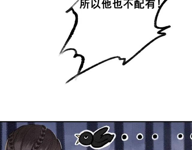 第55话 皇弟的愤怒69